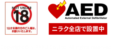 Copyright © NIRAKU Co.,Ltd. All rights reserved.
